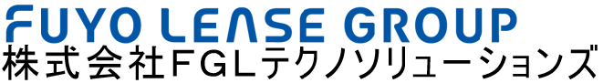 FGLテクノソリューションズ